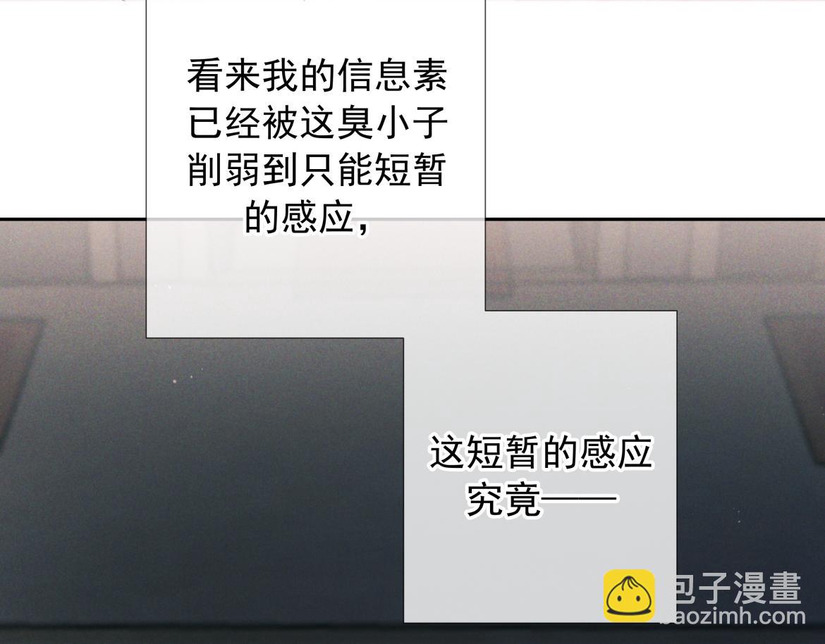 第21话 强制占有(1/3)-第21话