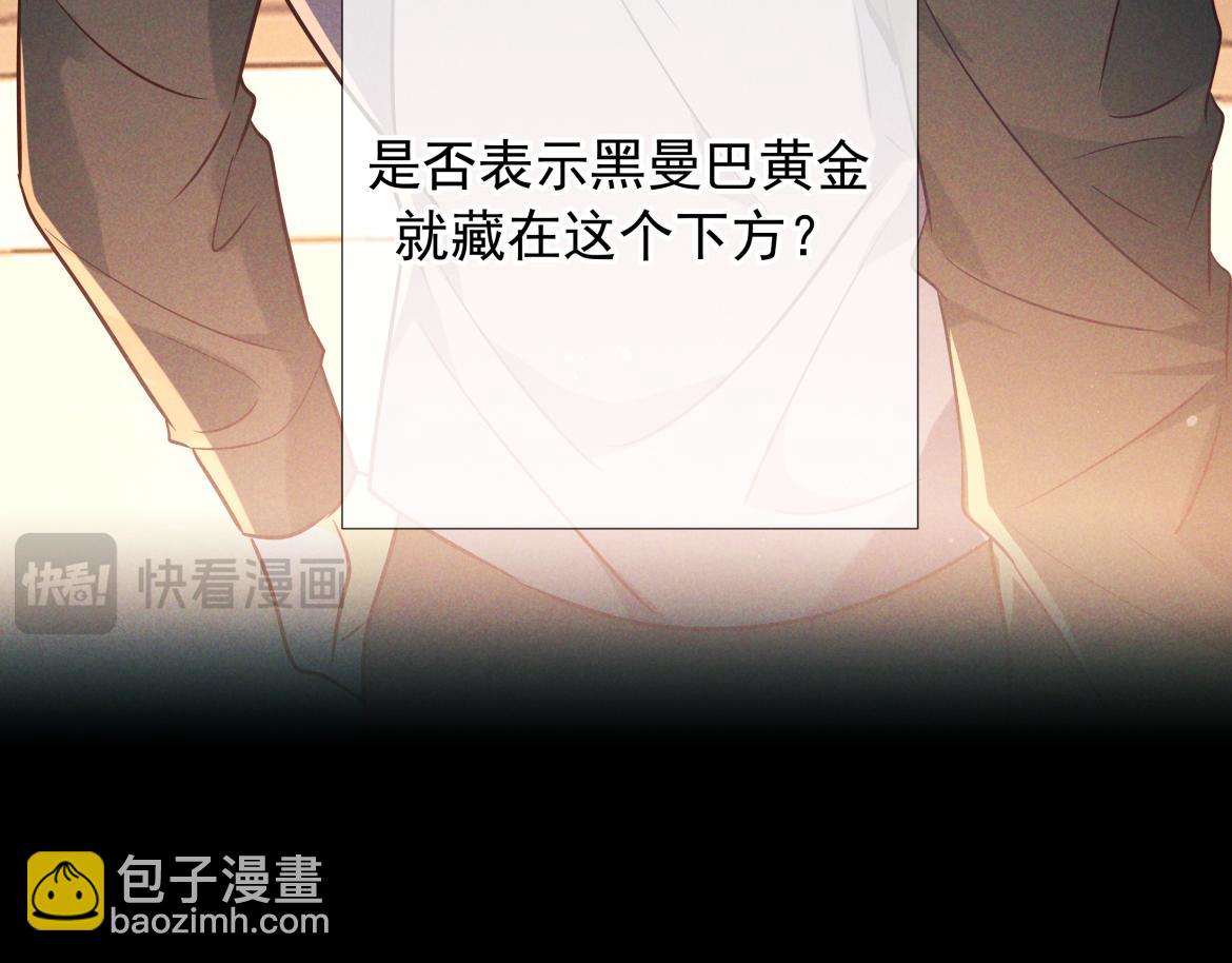 第21话 强制占有(1/3)-第21话