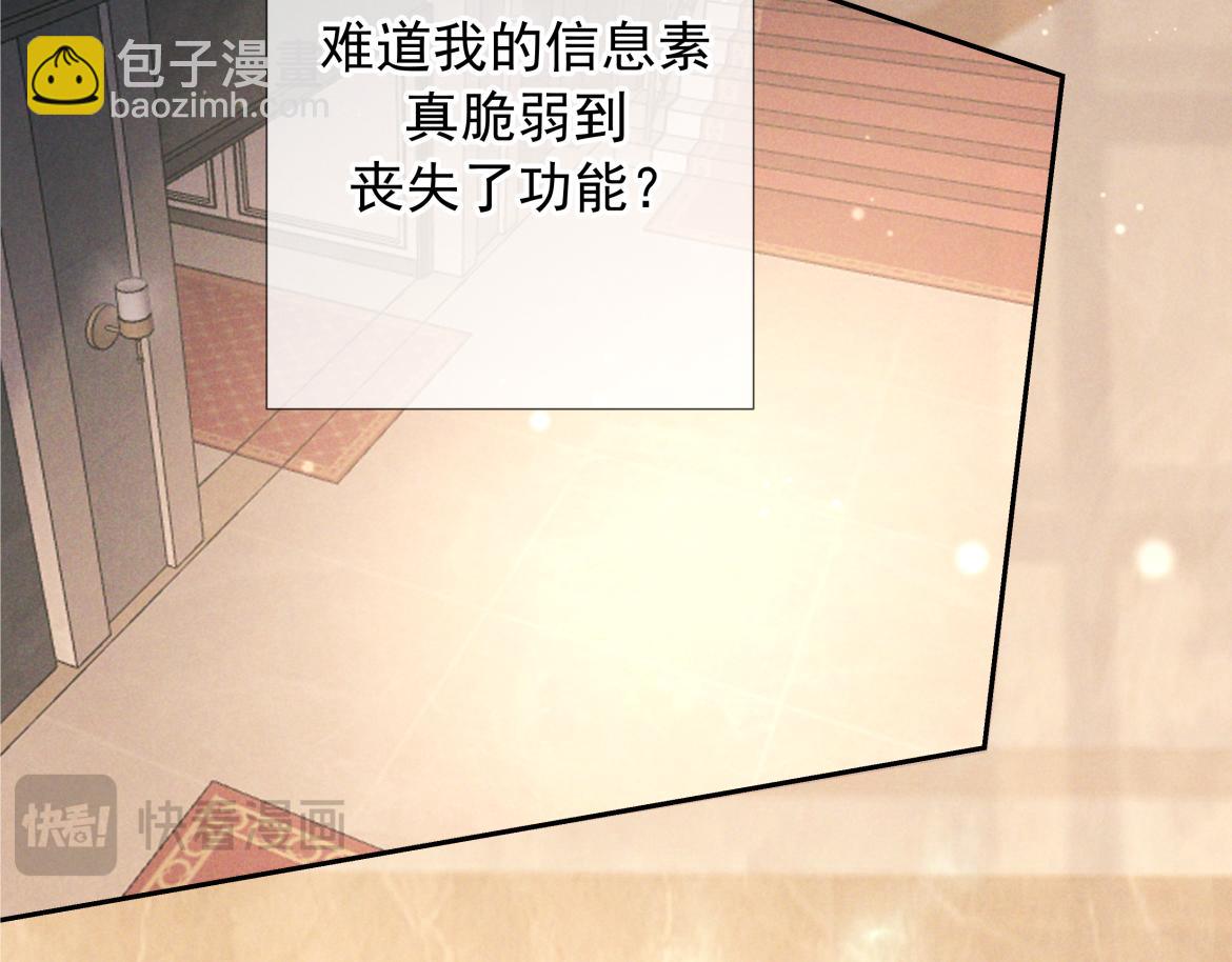 第21话 强制占有(1/3)-第21话