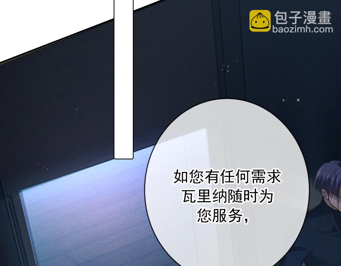 第21话 强制占有(1/3)-第21话