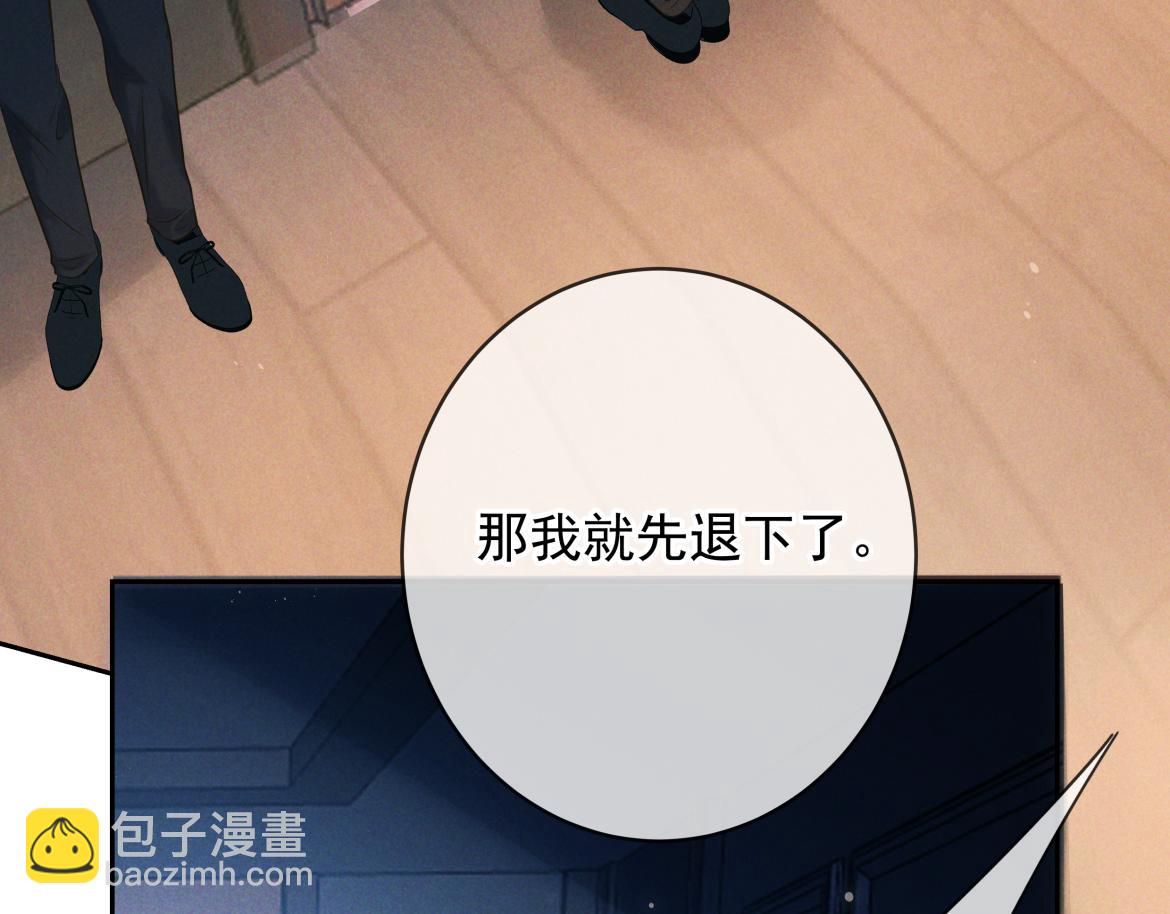 第21话 强制占有(1/3)-第21话