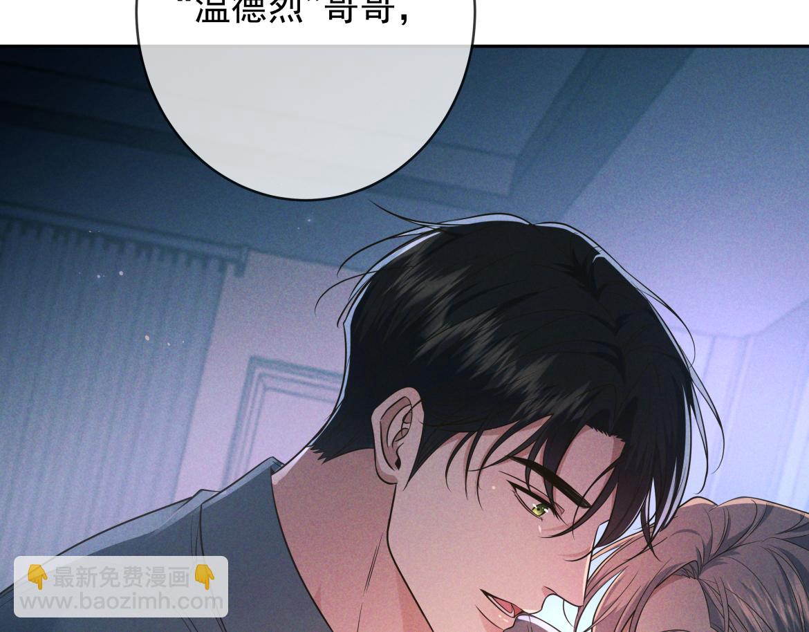 第21话 强制占有(1/3)-第21话