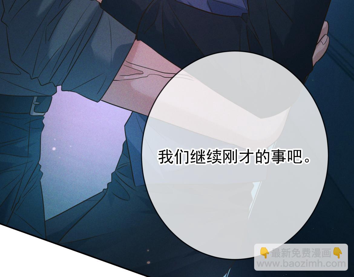 第21话 强制占有(1/3)-第21话