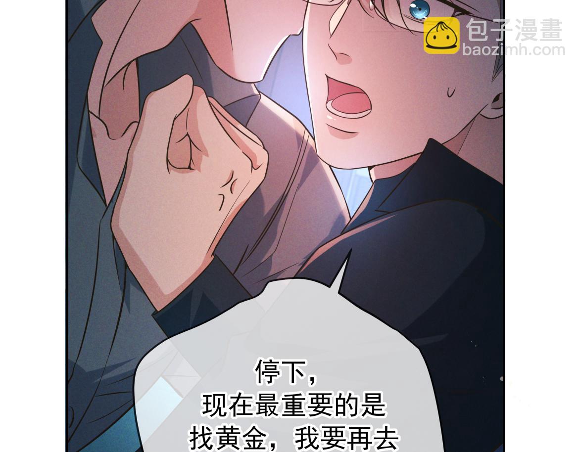 第21话 强制占有(1/3)-第21话