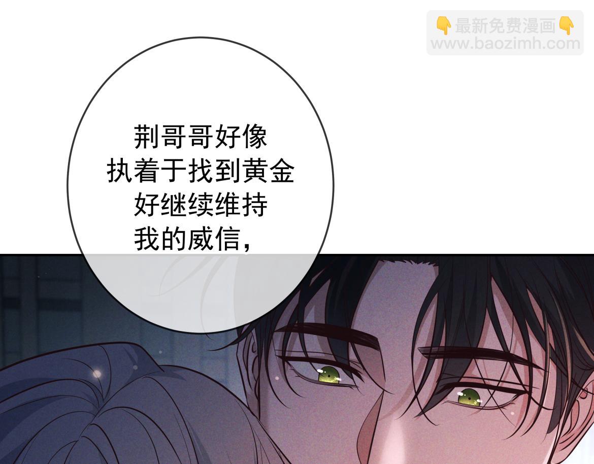 第21话 强制占有(1/3)-第21话