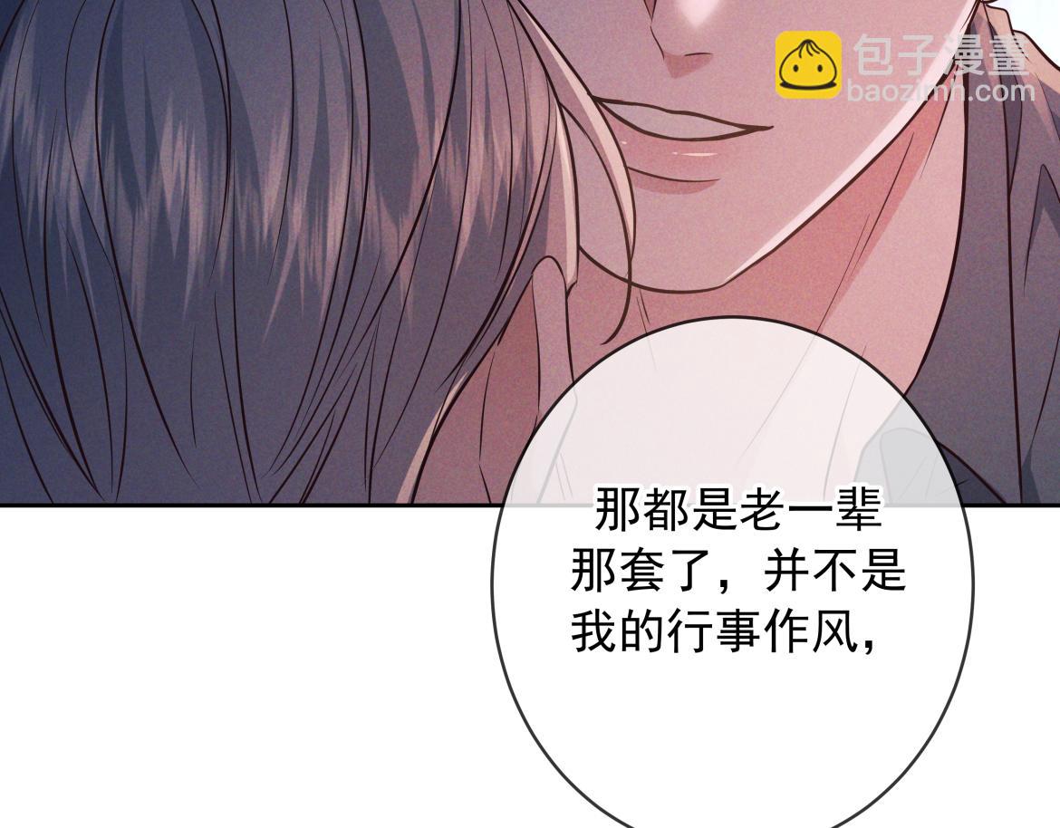 第21话 强制占有(1/3)-第21话