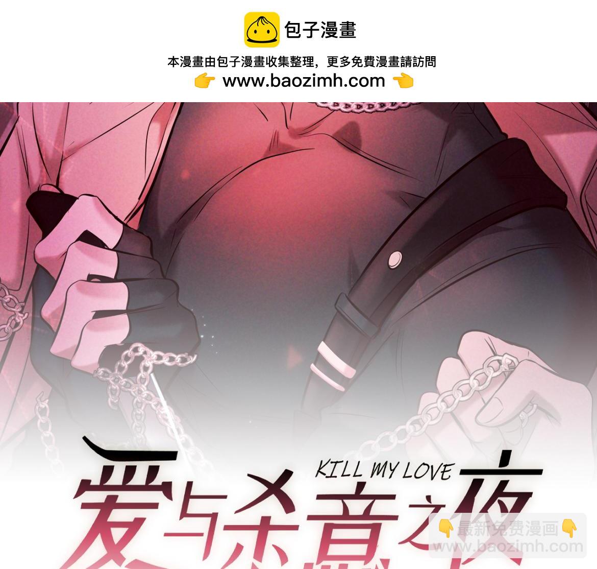 第24话 清算之夜(1/3)-第25话