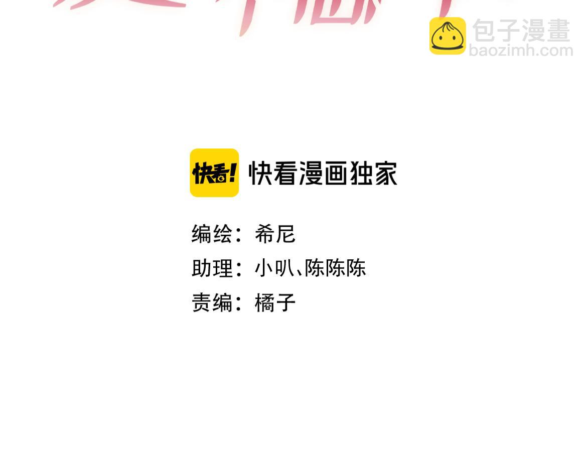 第24话 清算之夜(1/3)-第25话