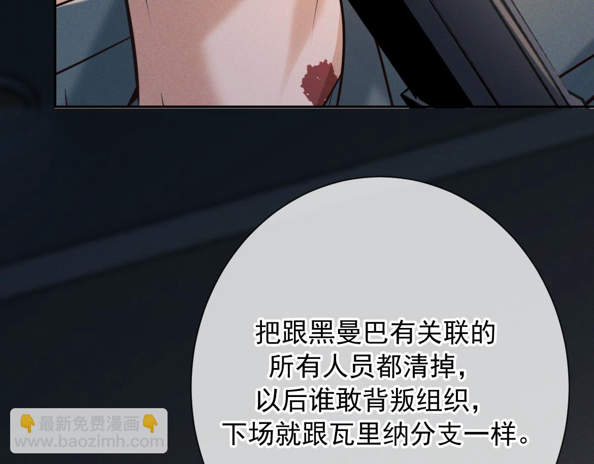 第24话 清算之夜(1/3)-第25话