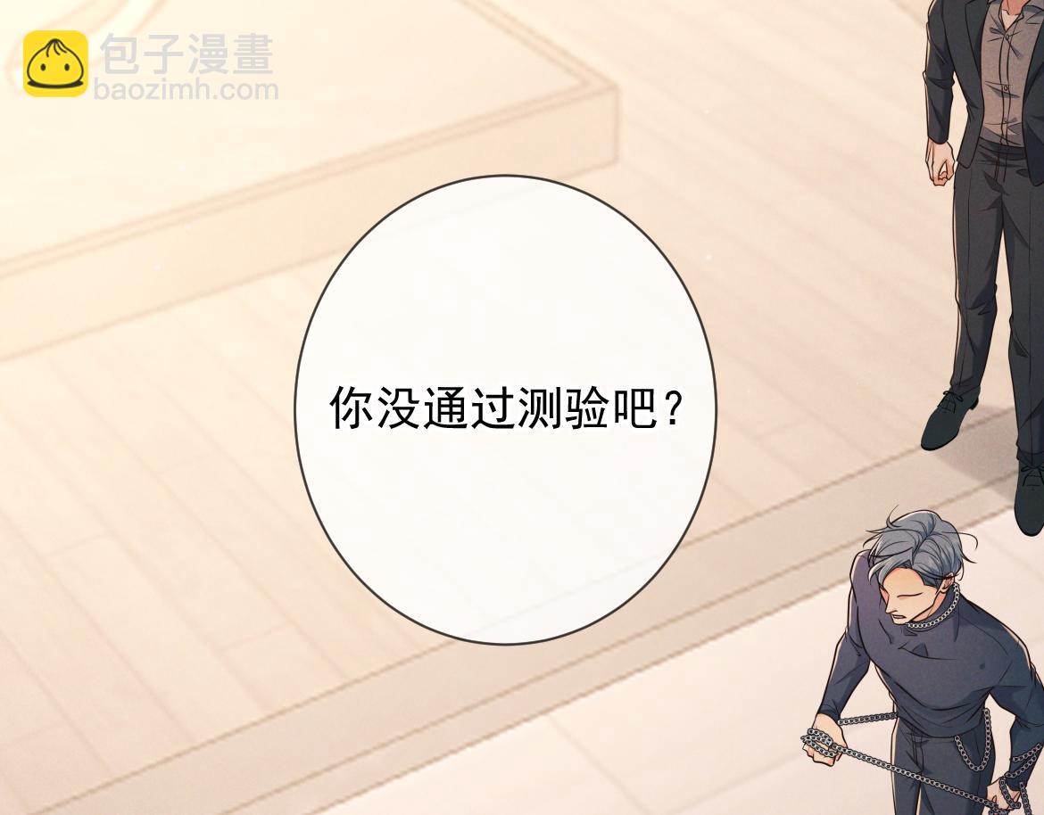 第26话 江莱伊(1/4)-第27话