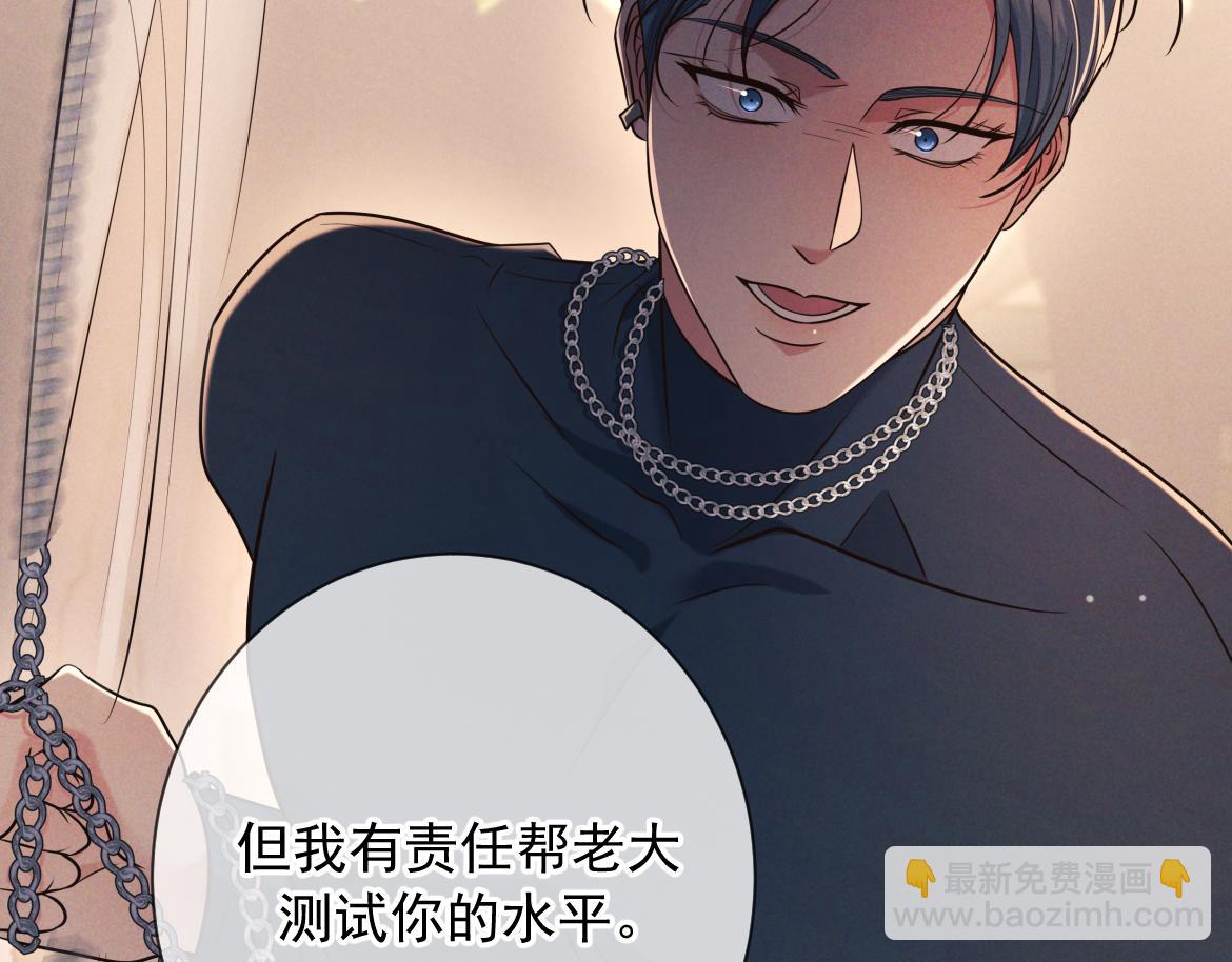 第26话 江莱伊(1/4)-第27话