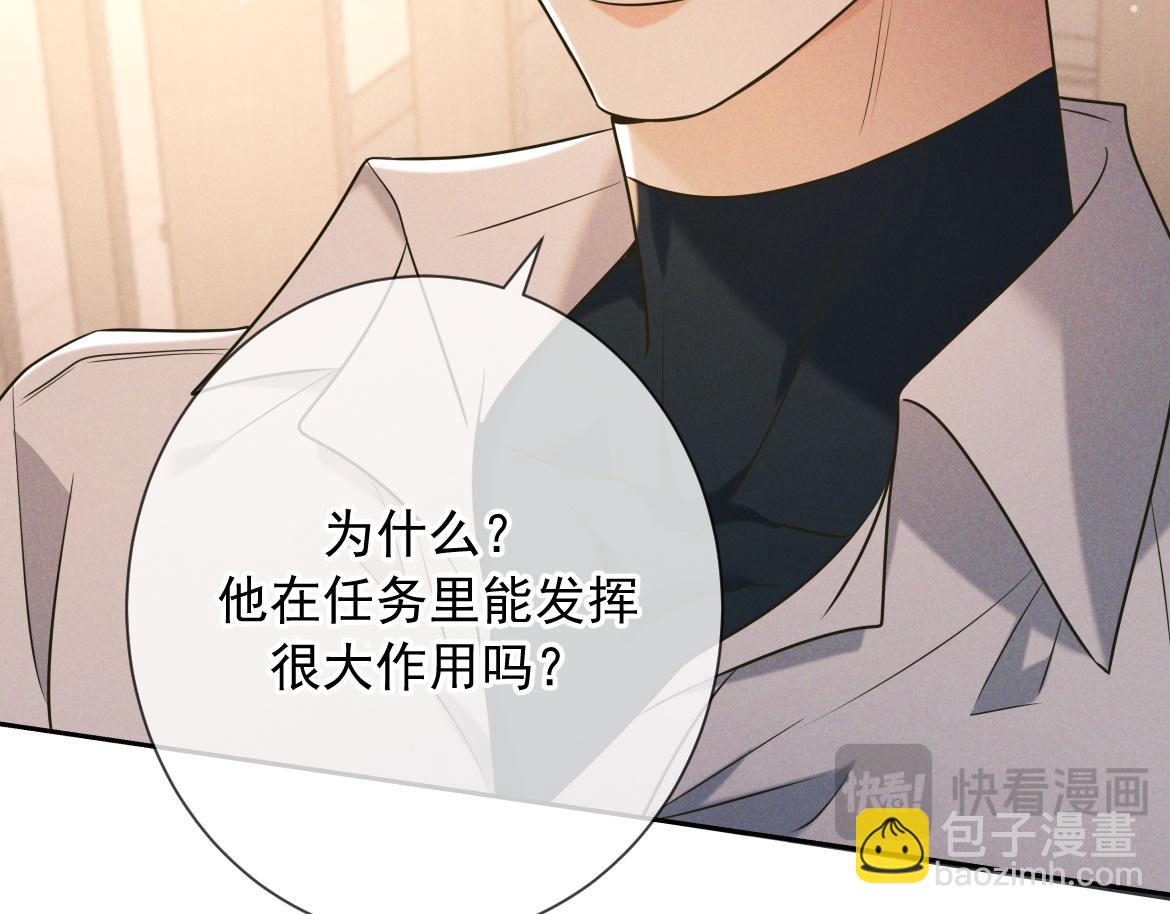 第26话 江莱伊(1/4)-第27话