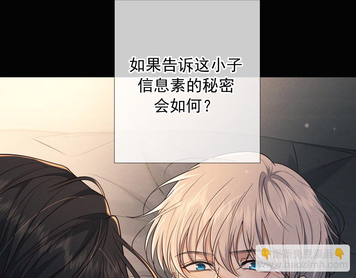 第28话 敏感(1/4)-第29话