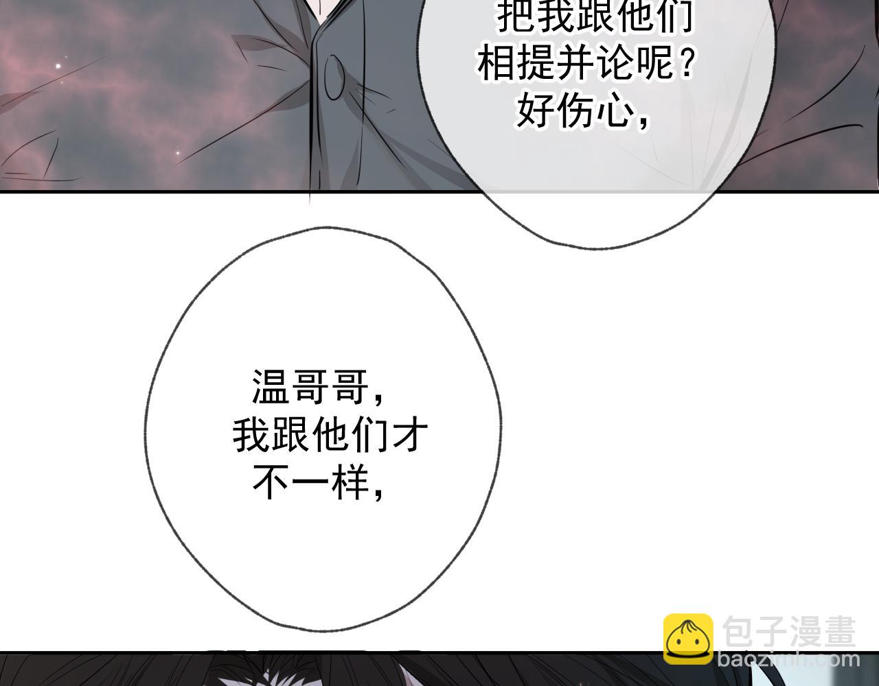 第3话 我比他们听话(1/3)-第3话