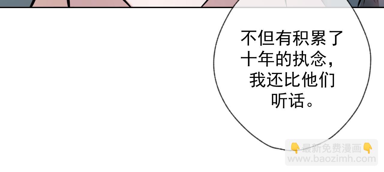 第3话 我比他们听话(1/3)-第3话