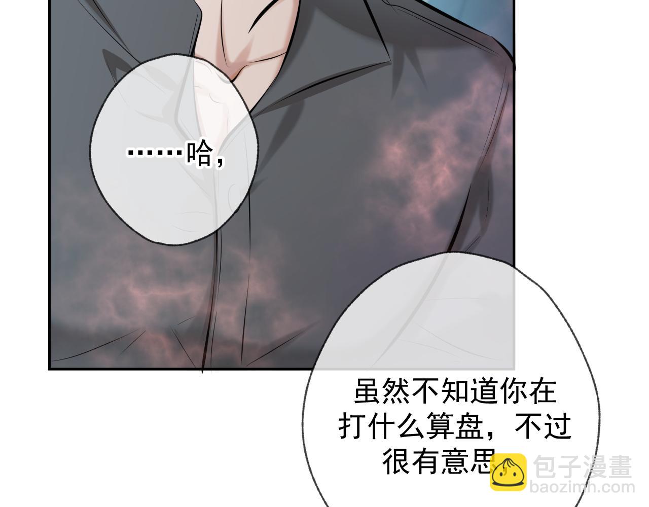 第3话 我比他们听话(1/3)-第3话