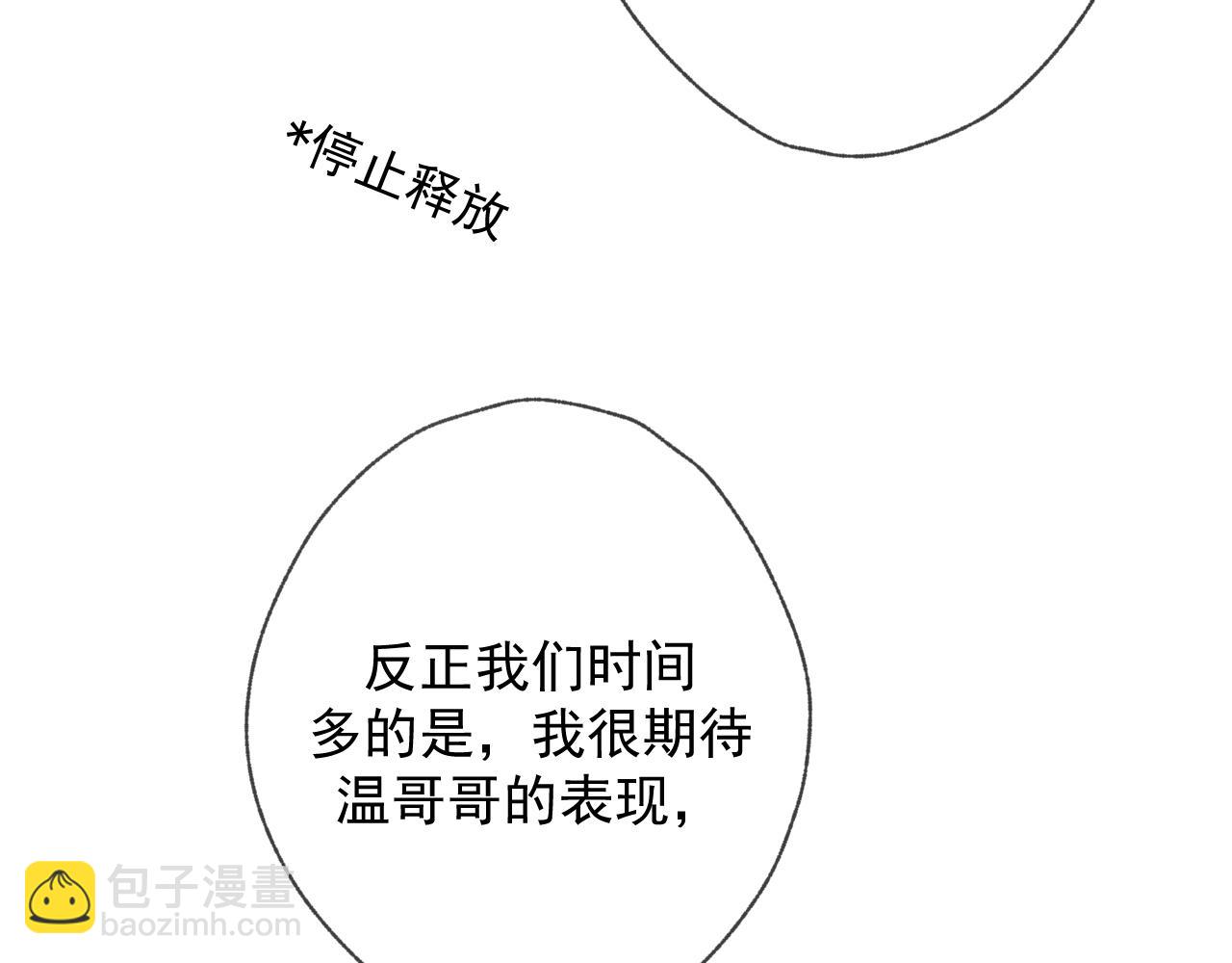 第3话 我比他们听话(1/3)-第3话