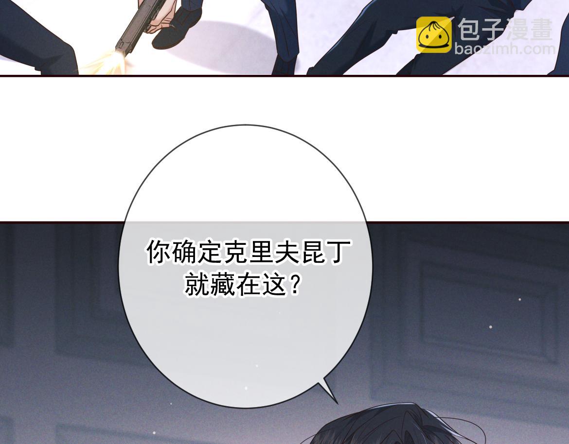 第29话 陷阱(1/3)-第31话