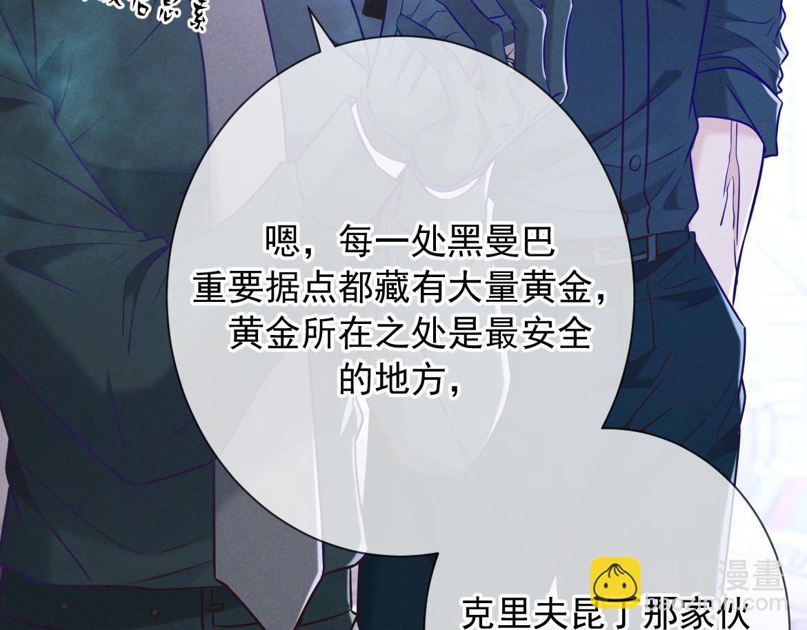 第29话 陷阱(1/3)-第31话