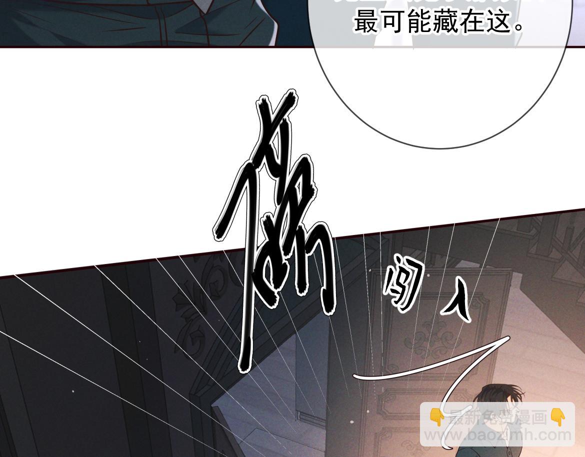 第29话 陷阱(1/3)-第31话