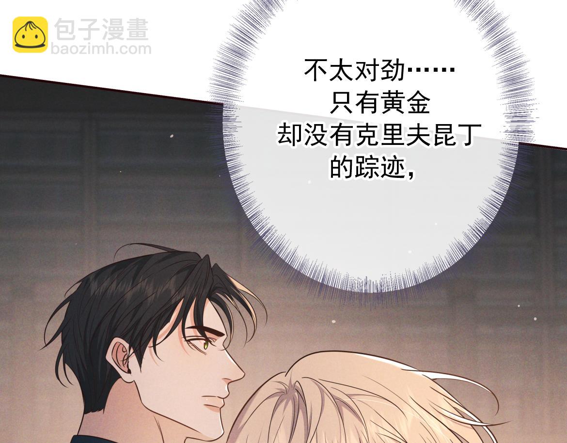 第29话 陷阱(1/3)-第31话