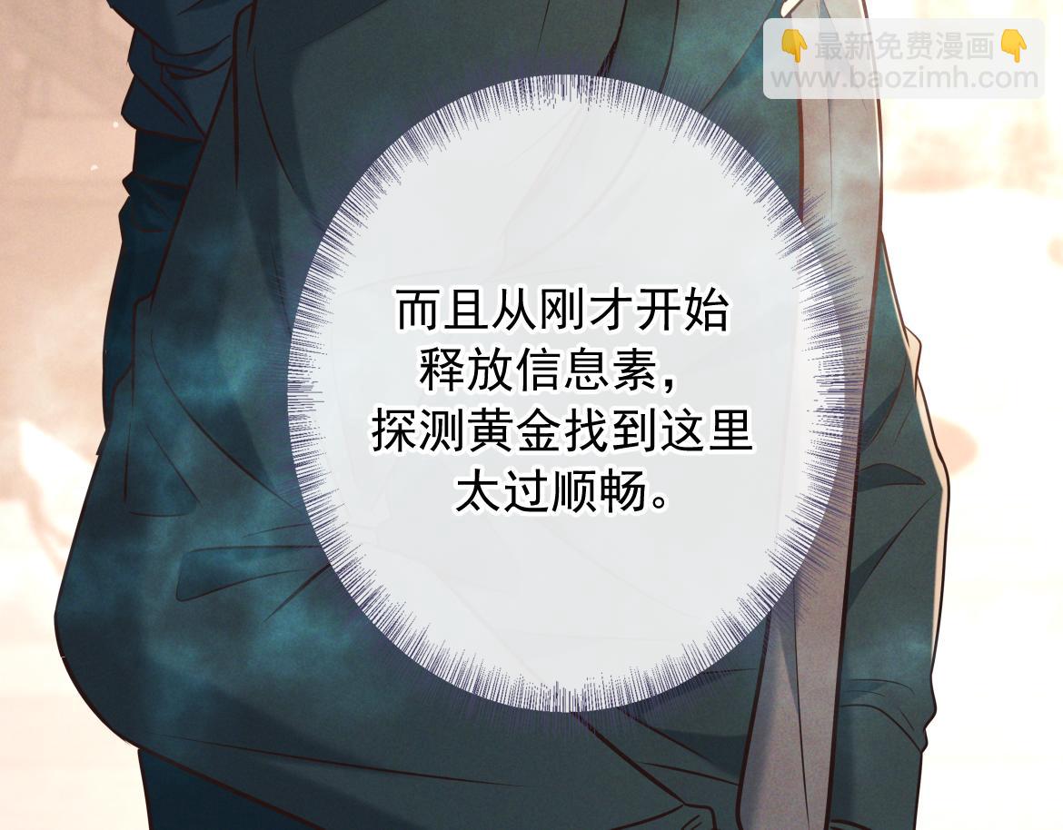 第29话 陷阱(1/3)-第31话