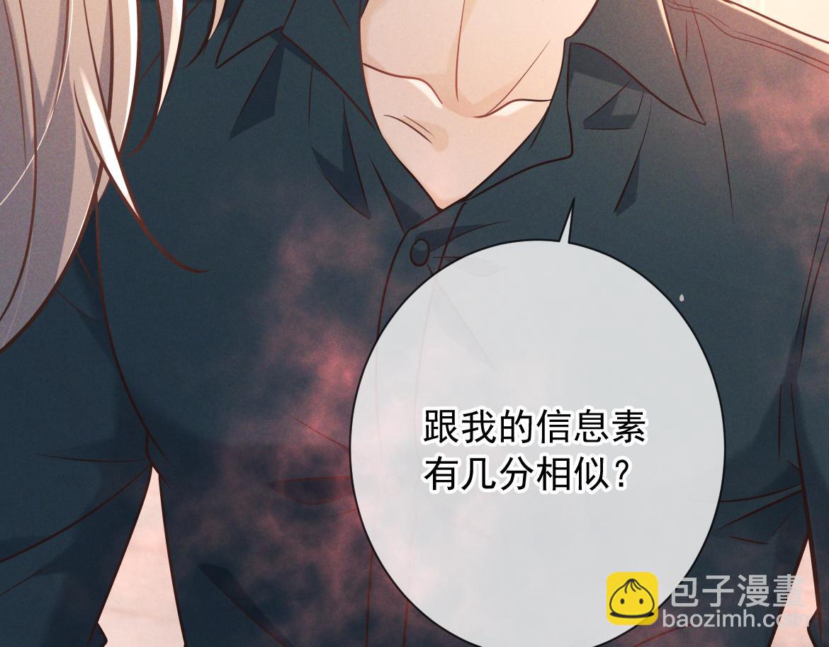 第29话 陷阱(1/3)-第31话