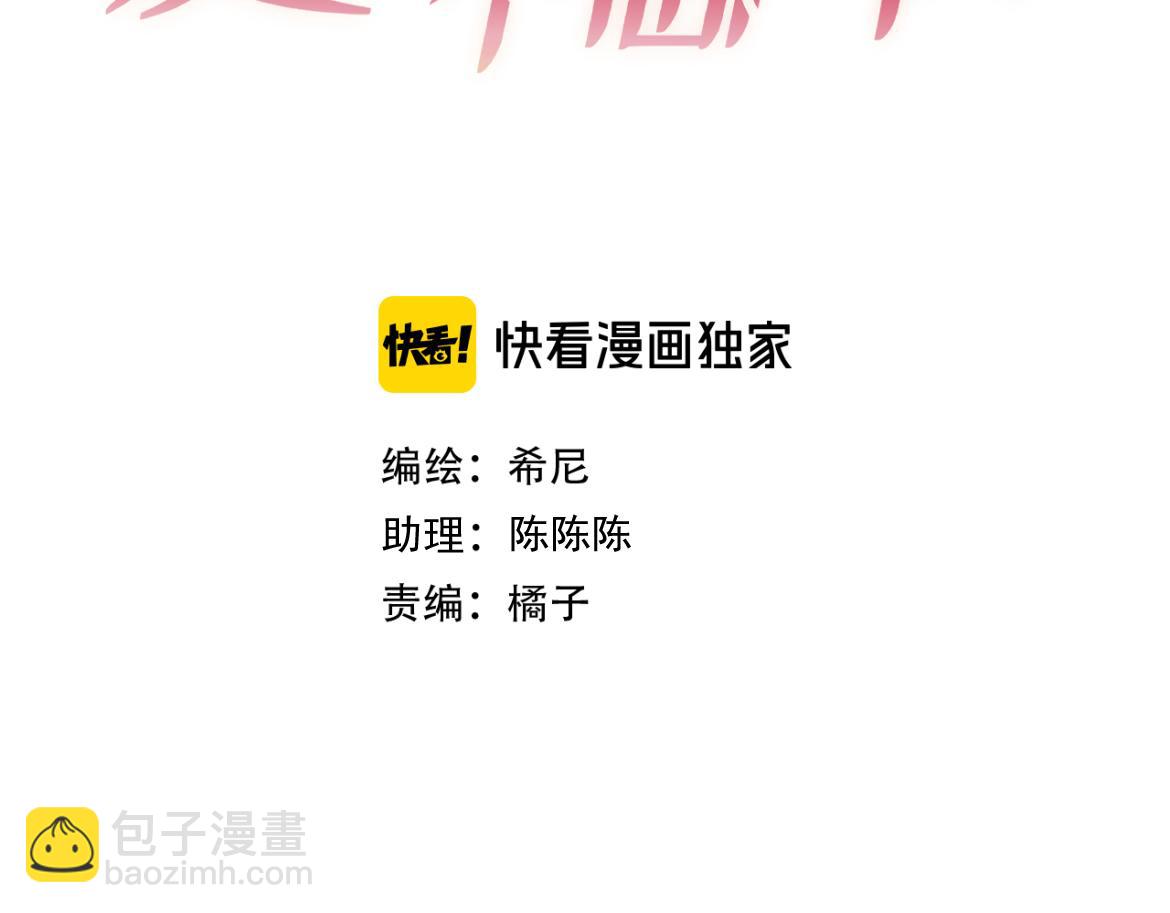 第29话 陷阱(1/3)-第31话