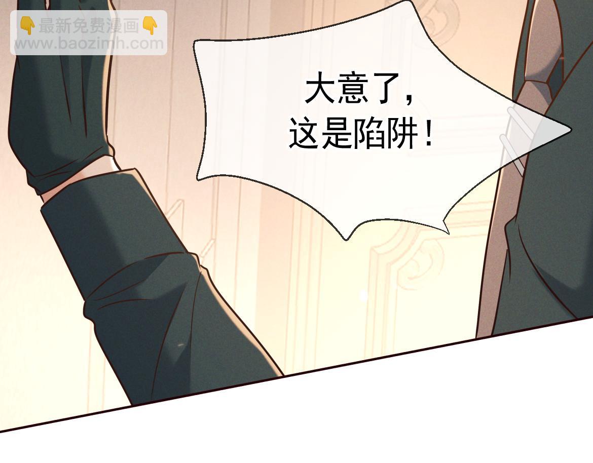 第29话 陷阱(1/3)-第31话