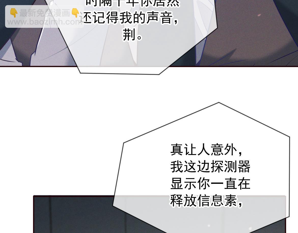 第29话 陷阱(1/3)-第31话