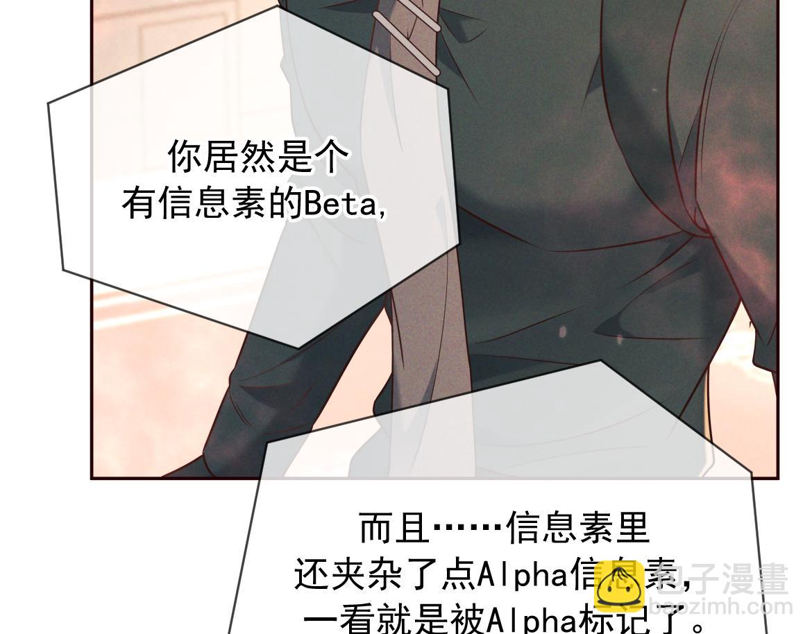 第29话 陷阱(1/3)-第31话