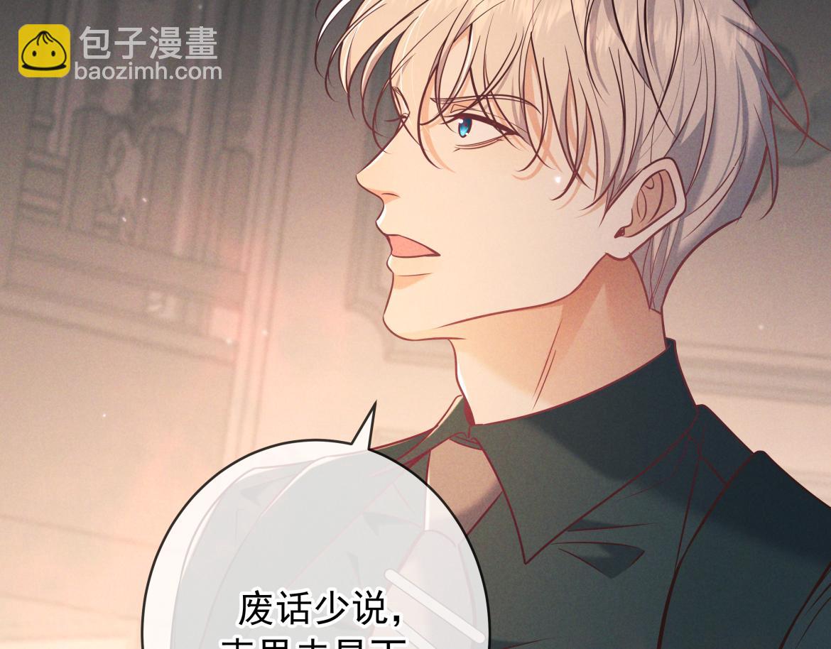 第29话 陷阱(1/3)-第31话