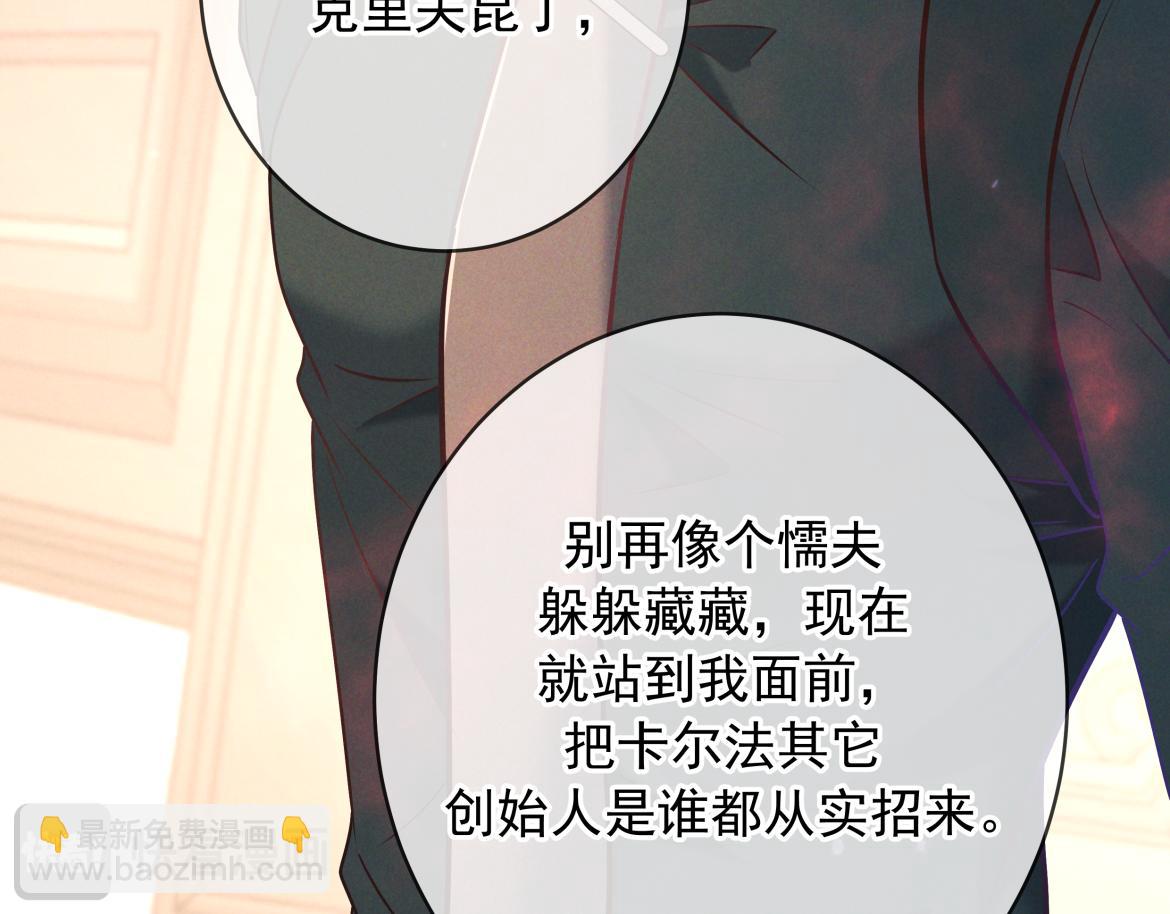 第29话 陷阱(1/3)-第31话