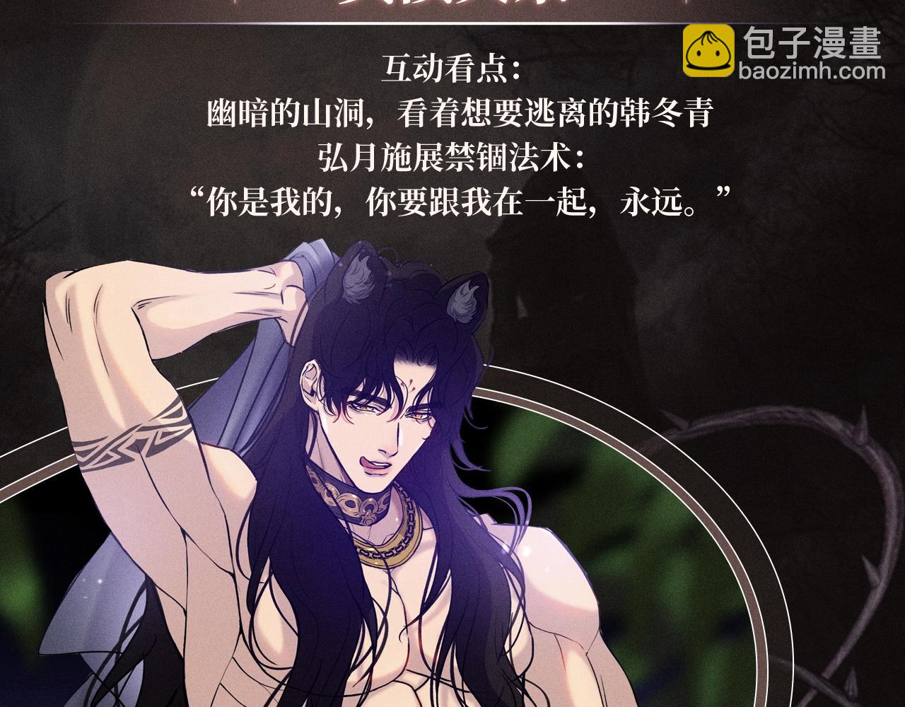 特典祈愿&middot;8月12日 爱与杀意之夜 异世界禁忌之恋-第33话