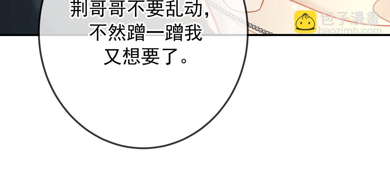 第34话 荆哥哥可以信任我(1/3)-第37话