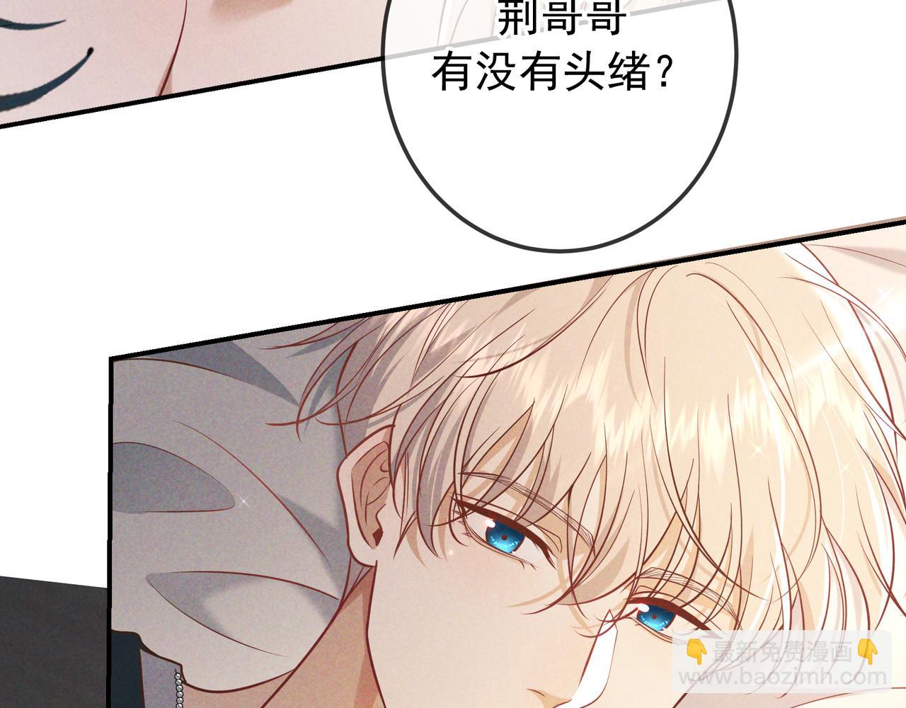 第34话 荆哥哥可以信任我(1/3)-第37话