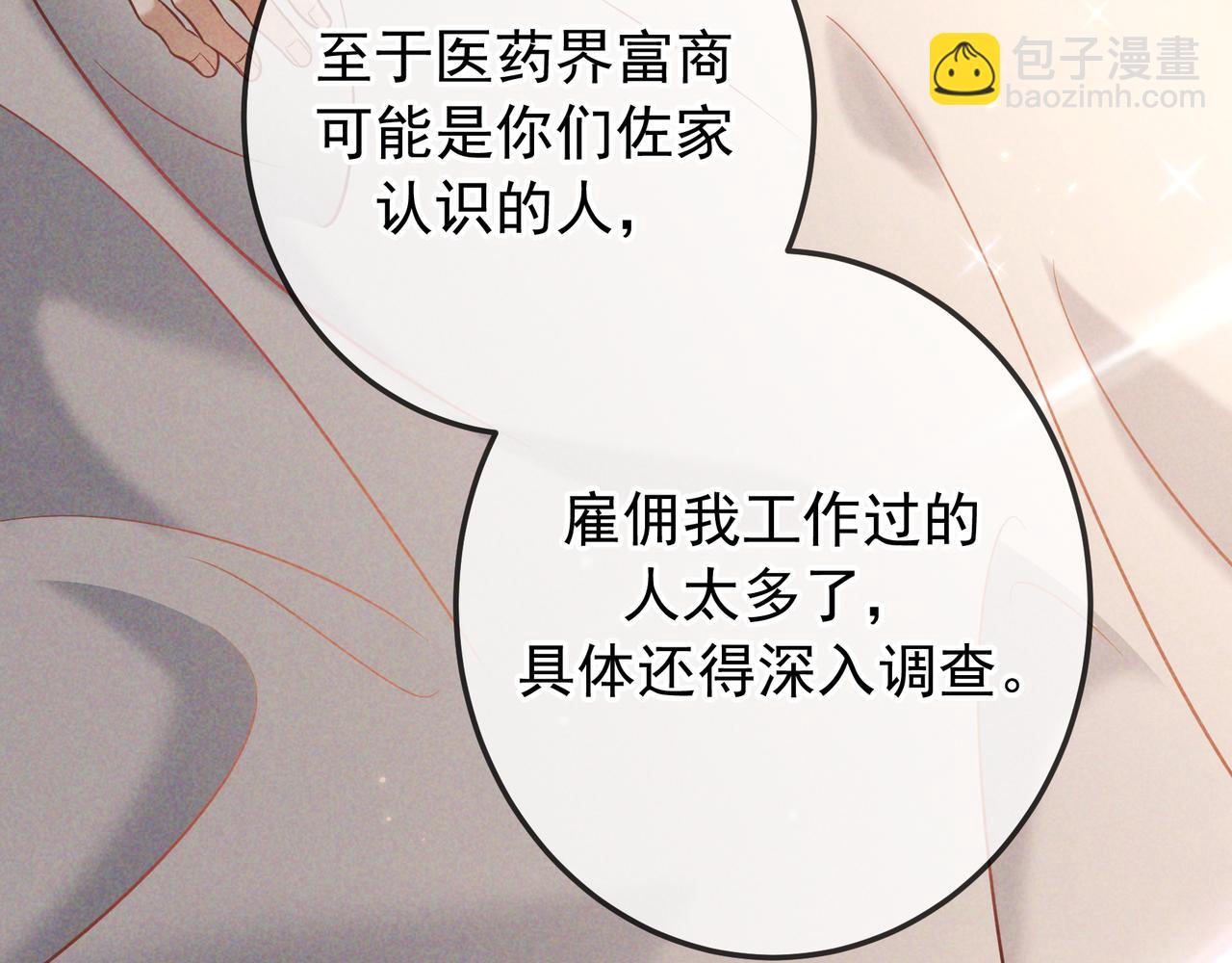 第34话 荆哥哥可以信任我(1/3)-第37话