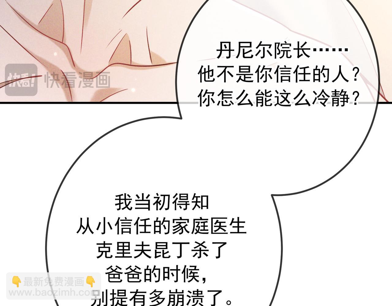 第34话 荆哥哥可以信任我(1/3)-第37话