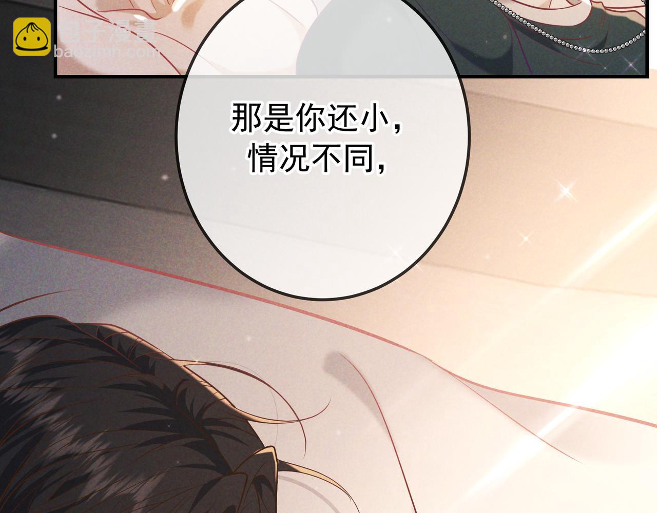 第34话 荆哥哥可以信任我(1/3)-第37话