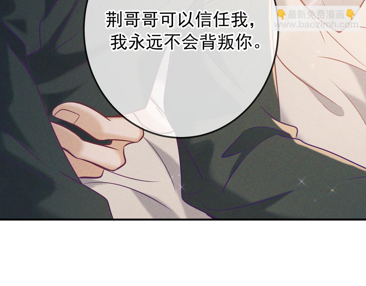 第34话 荆哥哥可以信任我(1/3)-第37话