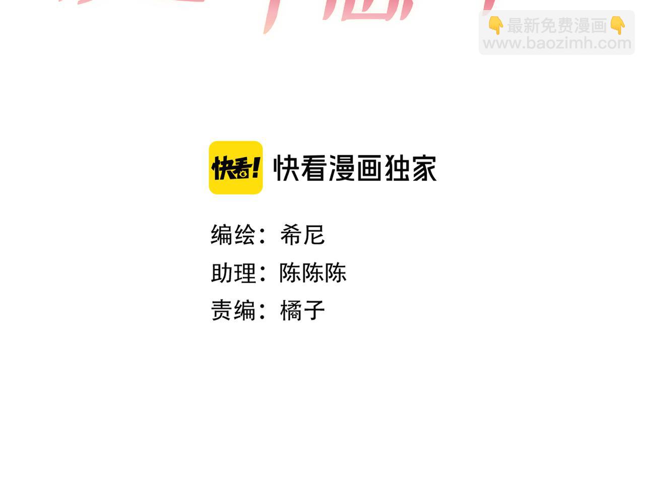 第35话 你和他是什么关系？(1/4)-第39话