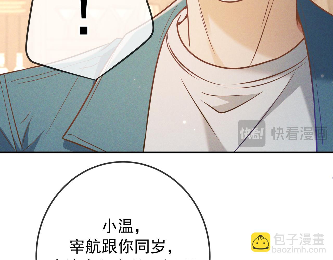 第35话 你和他是什么关系？(1/4)-第39话