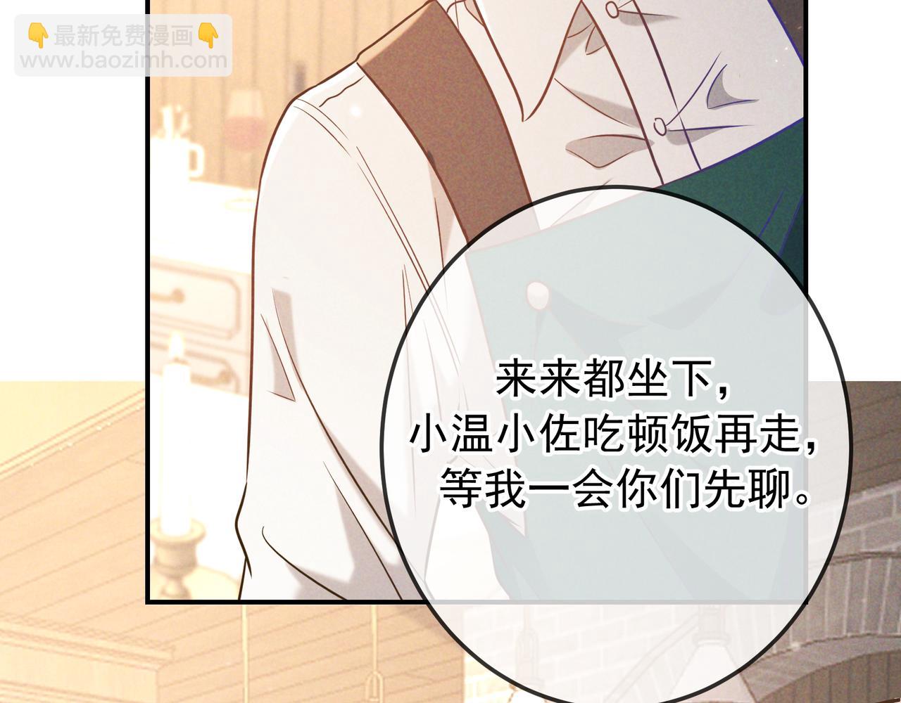 第35话 你和他是什么关系？(1/4)-第39话