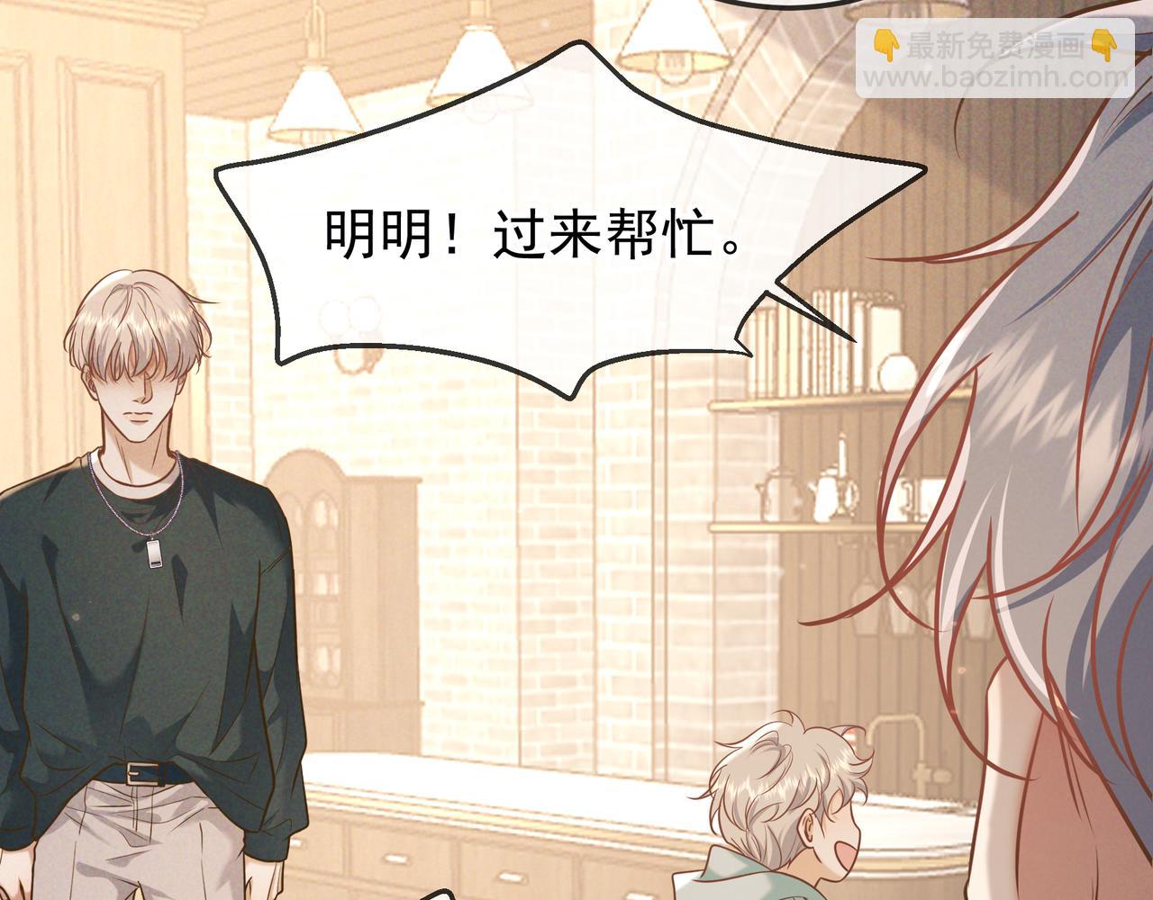 第35话 你和他是什么关系？(1/4)-第39话