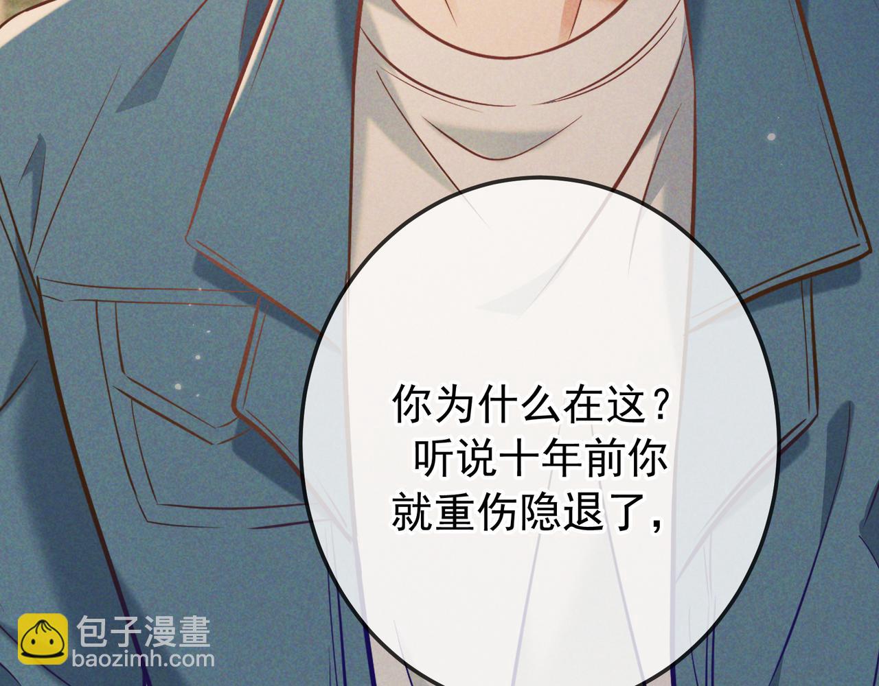 第35话 你和他是什么关系？(1/4)-第39话