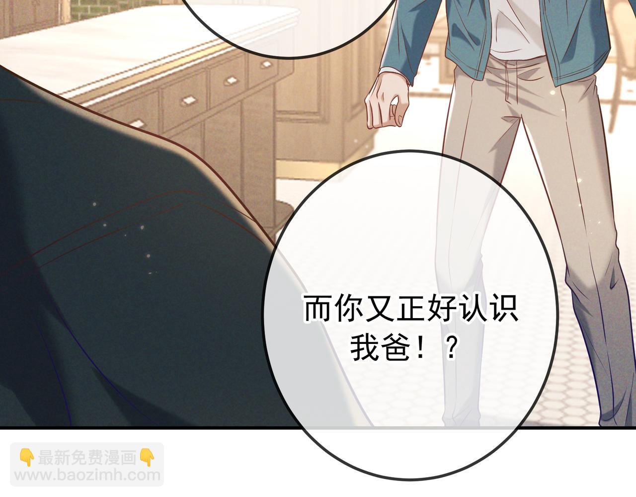 第35话 你和他是什么关系？(1/4)-第39话