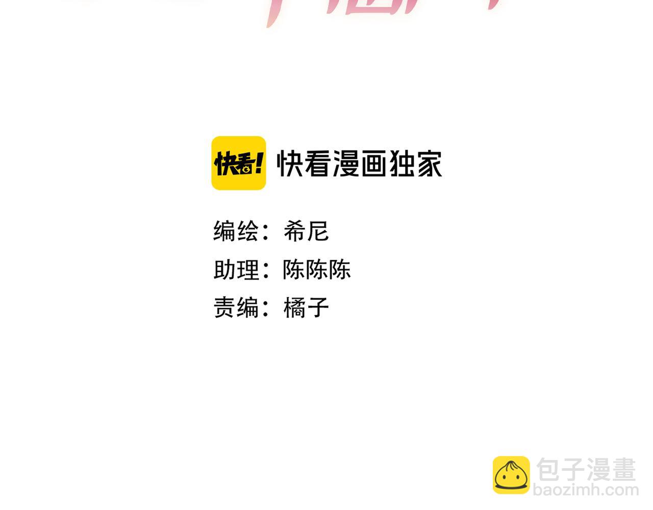 第37话 醋意(1/4)-第41话