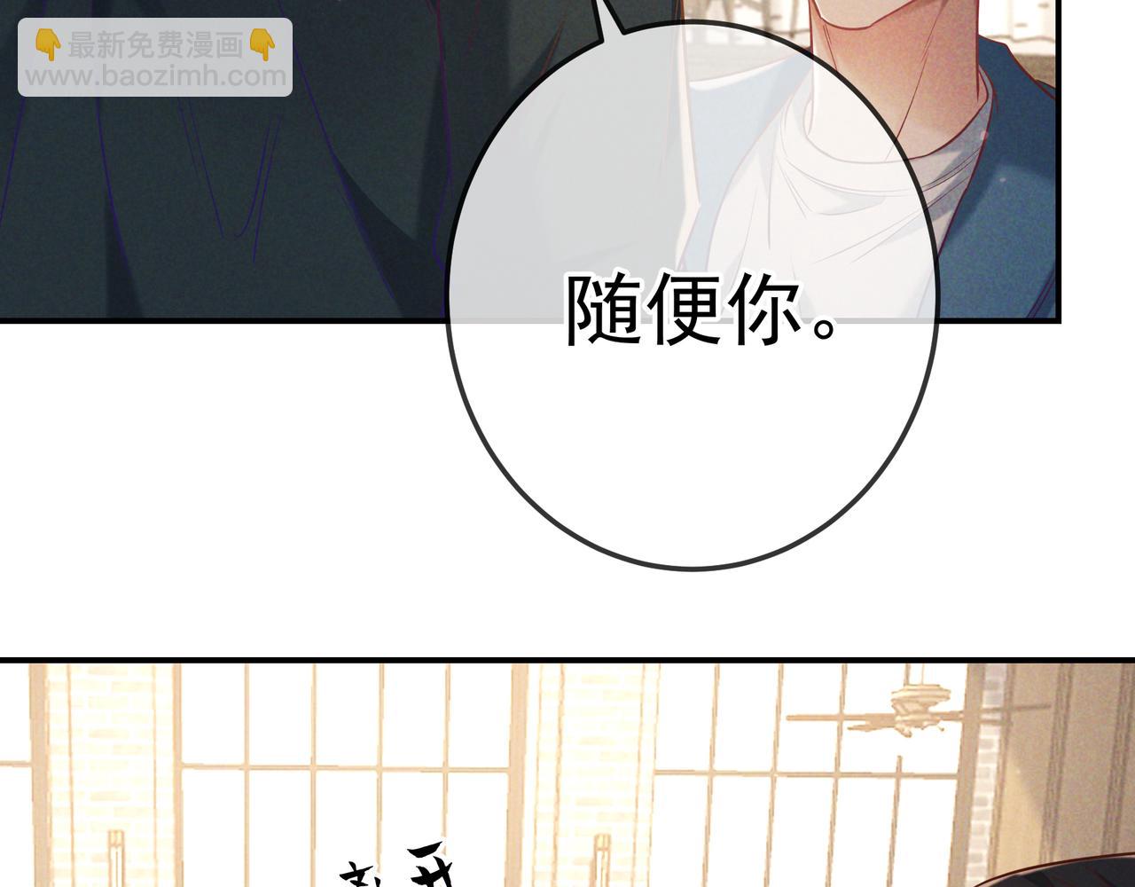 第37话 醋意(1/4)-第41话