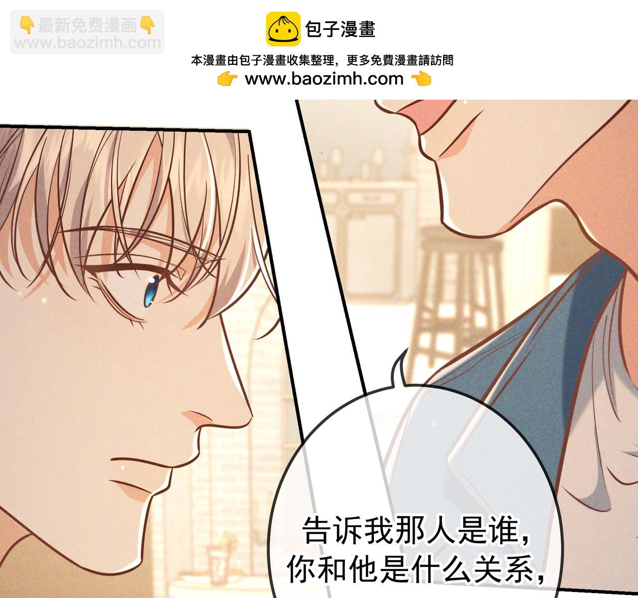 第37话 醋意(1/4)-第41话