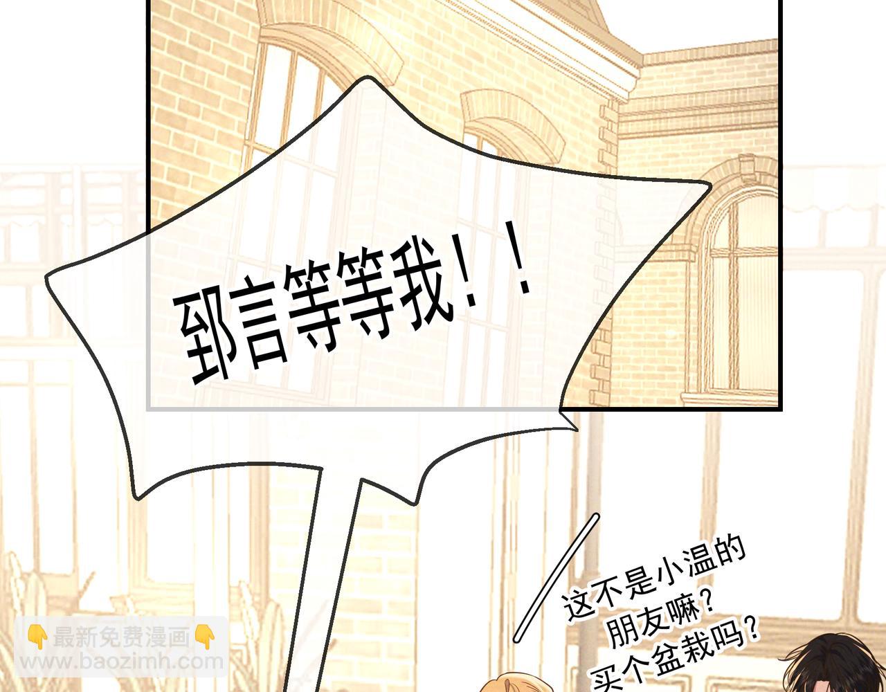 第37话 醋意(1/4)-第41话